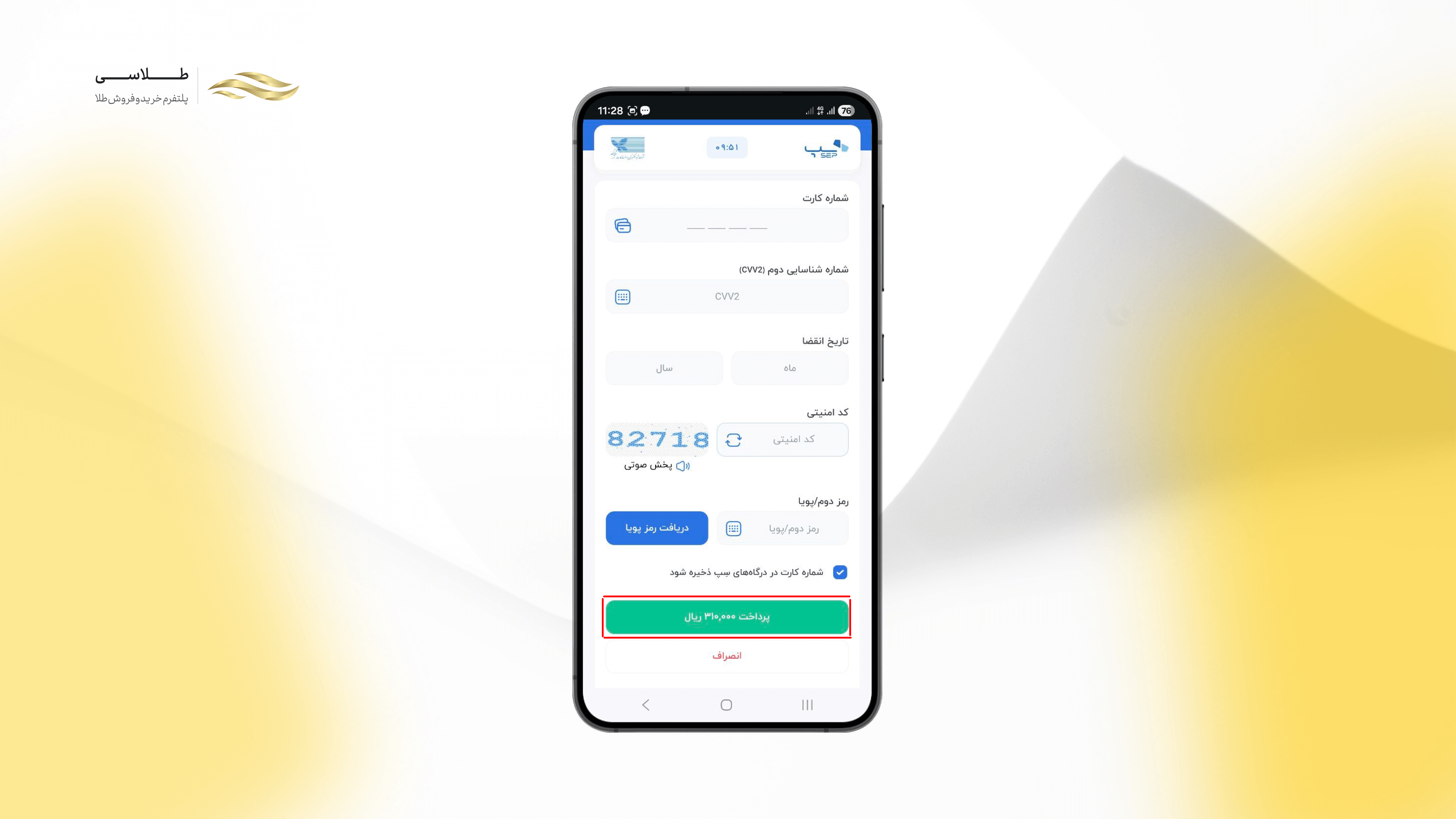 دریافت وام فیروزه